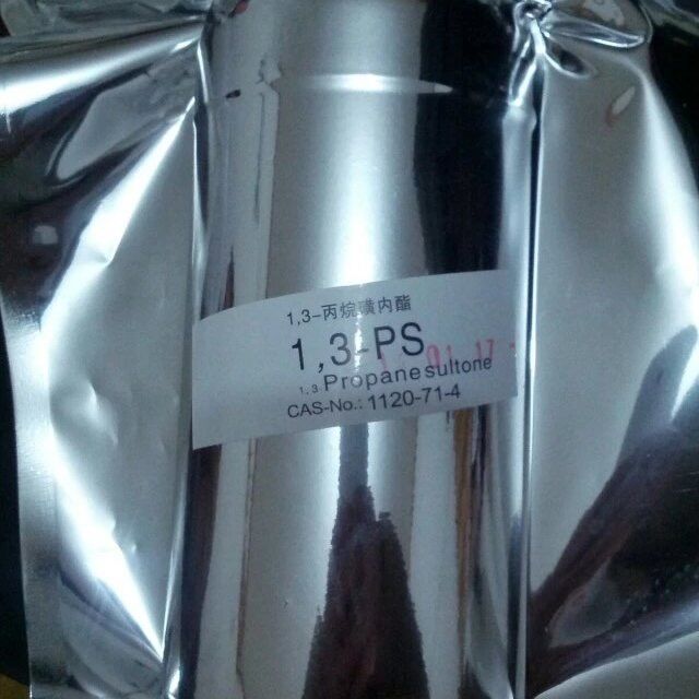 1,3-丙烷磺内酯